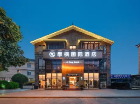 Jifeng International Hotel (Dujiangyan Irrigation Project Scenic Spot Nanqiao Branch)