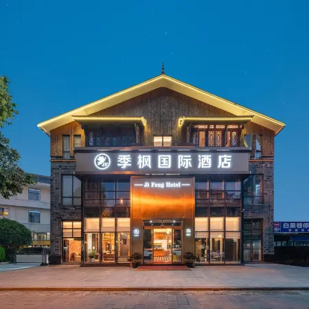 Jifeng International Hotel (Dujiangyan Irrigation Project Scenic Spot Nanqiao Branch)