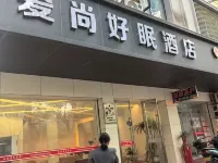 Ai Shang Hao Mian Hotel 진윈 호텔