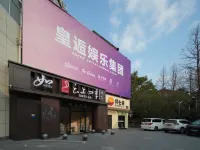 Yunshang Siji Hotel (Hangzhou West Lake Broken Bridge Branch) Hotels near 白堤