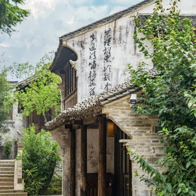 鹽官潮樂之城主題客棧 鄰近白沙路的酒店