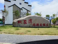 Jing Taoyuanju Homestay (Taohua Tan Scenic Area) - Airport Shuttle