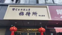 Yunnan Normal University Guesthouse Hotels in Lianhuachi area