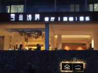 โรงแรมสโนว์เมาน์เทนเวคอัพ โรงแรมในเต๋อชิน