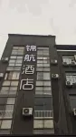 Jinhang Hotel (Danyang Hengda City)