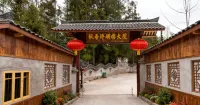 楓香坪碉樓大院 - parking