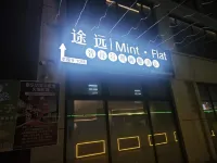 途遠｜Mint·Flat智能景觀睡眠民宿（威海泉樂坊商業步行街店） 住宿飯店
