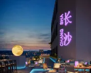 泊熙·1925飯店（IFS國金中心五一廣場地鐵站店） - 2 星級