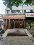 Sushixuan Select Hotel (Guiyang Huayuanguo White House Art Center Branch) - Bintang 2