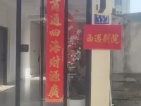 Xiyu Xingshe (Quanzhou West Street) Hotel in zona Torre Dongxi