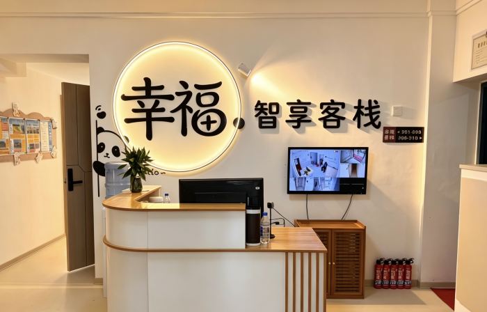 Happiness Smart Inn (Yalu River Broken Bridge Branch)