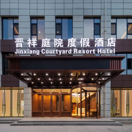 Jinxiang Courtyard-Style Resort Hotel (Datong Ancient City Beidu Street)