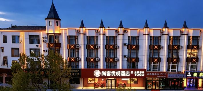 Shankee Coffee Style Hotel (Erenhot Railway Station) Hotels in Erenhot