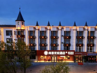 Shankee Coffee Style Hotel (Erenhot Railway Station)