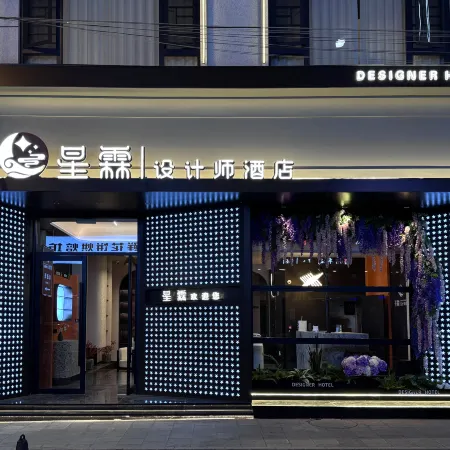 Xinglin Design Hotel (Luliang Jinhui Commercial City)