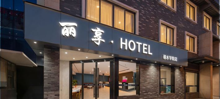 Lixiang Hotel (Lishui University) Hotels in Lishui