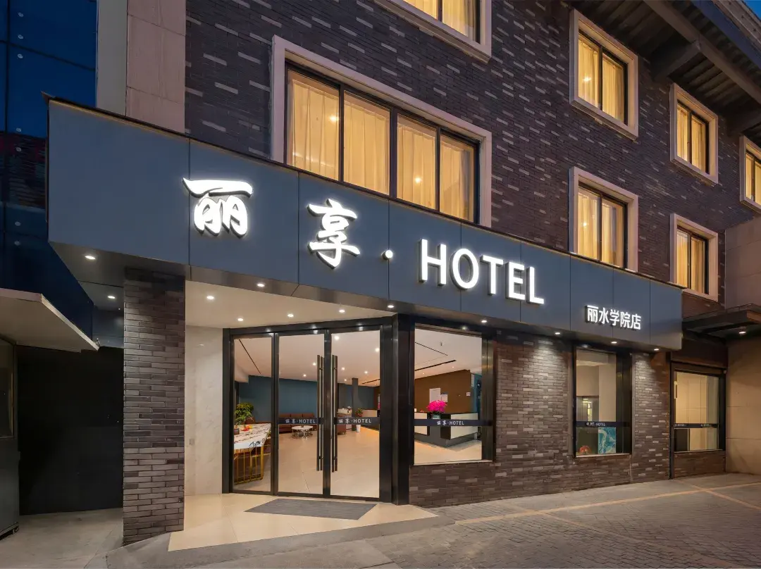Lixiang Hotel - Lishui