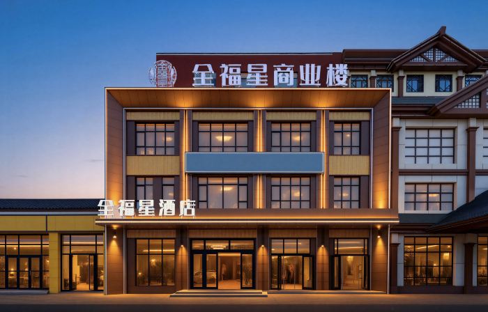 Quan Fuxing Hotel (Yanjiao Railway Station)