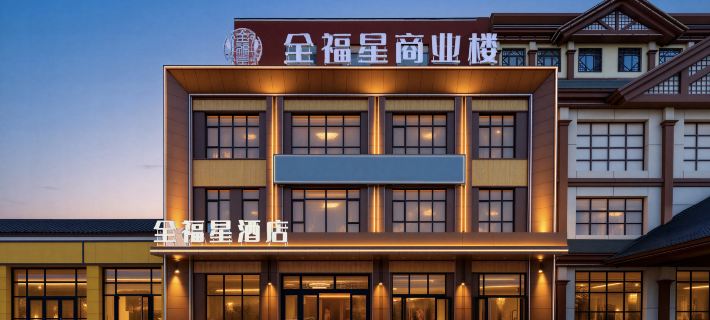 Quan Fuxing Hotel (Yanjiao Railway Station) Hotels in Sanhe