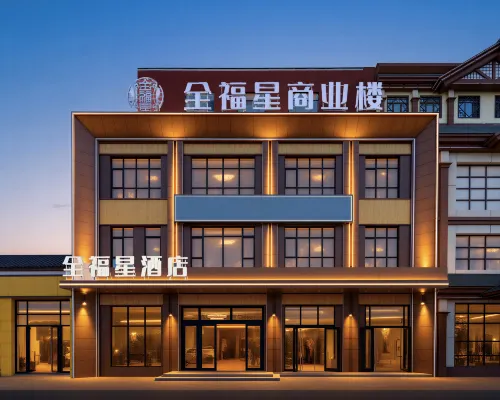 Quan Fuxing Hotel (Yanjiao Railway Station) Hotels in Sanhe