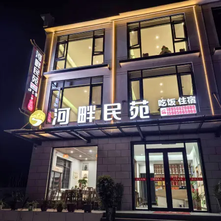 Riverside Minyuan · Serenity Xishanju Mountain Lodge (Guniujiang Scenic Area)