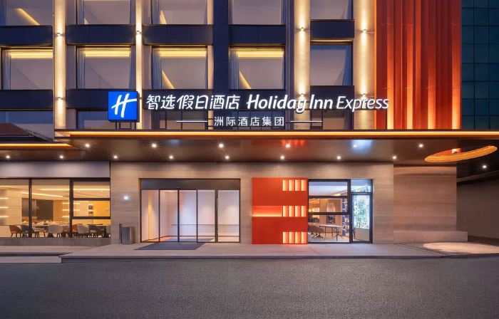 Holiday Inn Express Huangshan Mountain South Gate by IHG