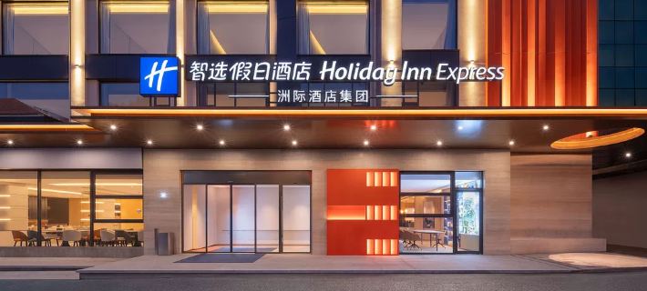Holiday Inn Express Huangshan Mountain South Gate by IHG Hotels in Huangshan City