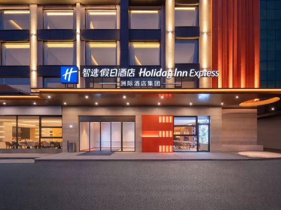 Holiday Inn Express Huangshan Mountain South Gate by IHG