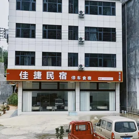 Jiajie Homestay