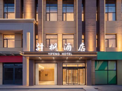 Yifeng Hotel