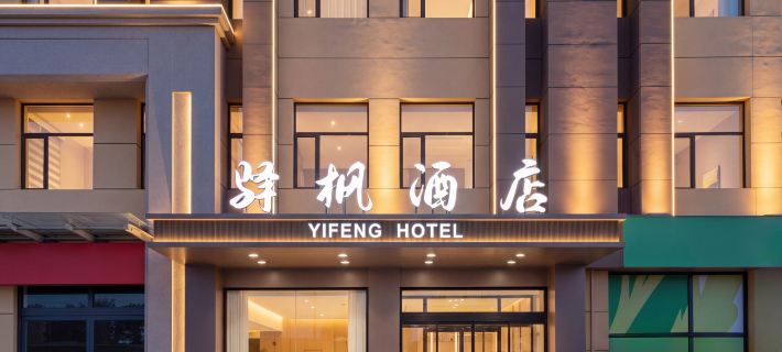 Yifeng Hotel Hotéis em Bayan Nur