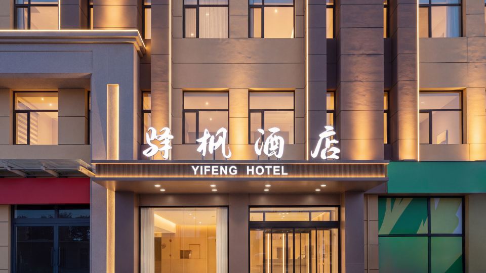 Yifeng Hotel