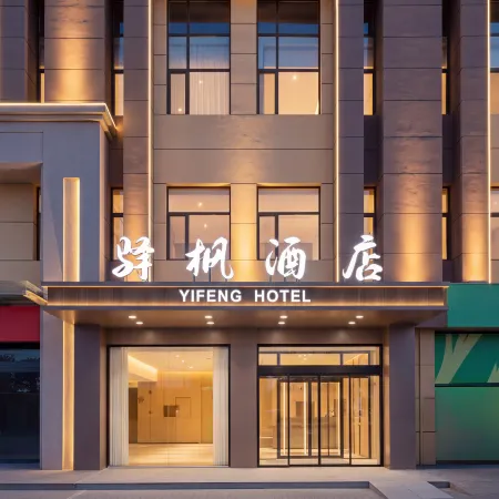 Yifeng Hotel