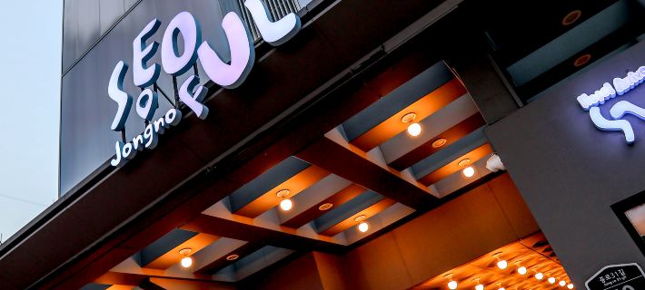Hotel Arrive Seoul Ful Hotel a Seul