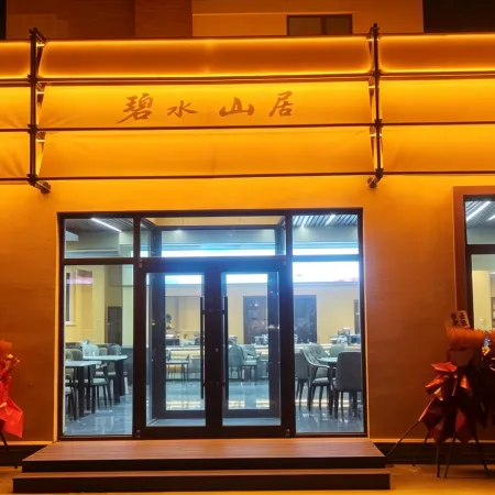Dongtang Bishui Mountain Residence Hot Spring Homestay
