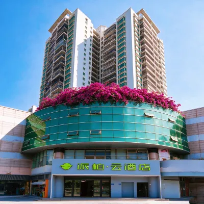 派柏·雲飯店（廈門SM廣場廈門站店） 江头附近的飯店