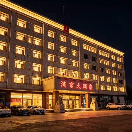Pu Jing Hotel