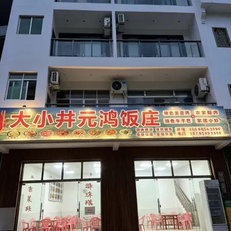 Daxiaojing · Yuanhong Homestay