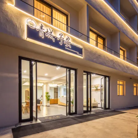 Qingcheng Yu'an Mountain View Retreat with Courtyard & Terrace (Qianshan Branch)