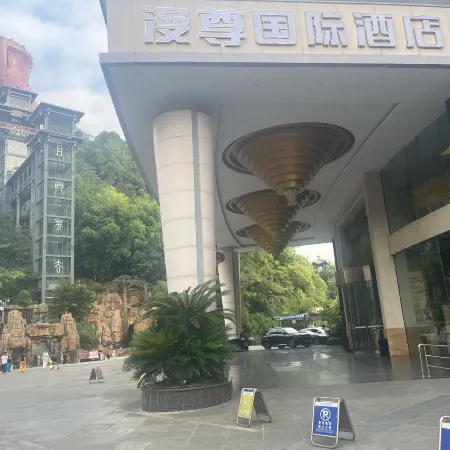 Manzun International Hotel (Meitan World’s First Kettle Tea Culture Park)