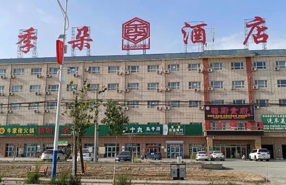 和碩季朵酒店