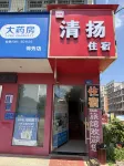 changsha qingyang family  hotel - albergo