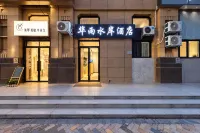 Huayu Riverside Hotel (Beijing Gaomidian North Subway Station Peking University Hospital Branch) - balcone