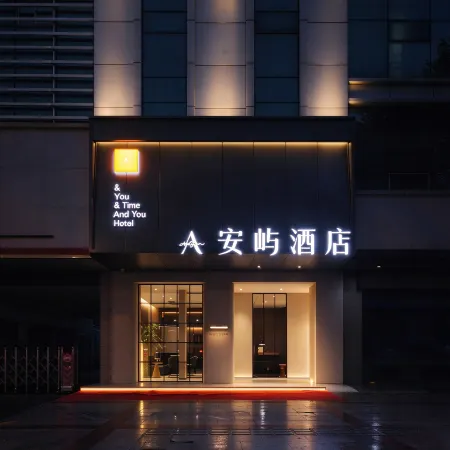 And You Hotel (Mianyang High-speed Railway Station CapitaMall Kaide Plaza Branch)