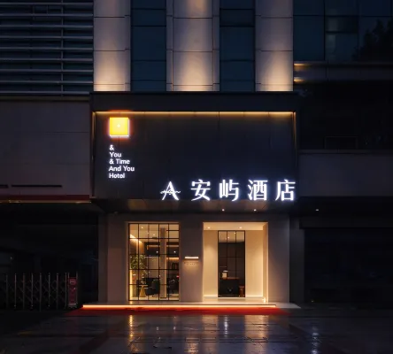 And You Hotel  (Mianyang High-speed Railway Station CapitaMall Kaide Plaza Branch) - parcheggio