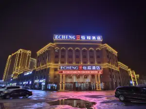 ECHENG 호텔（쿠처 톈산 중루）
