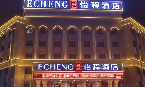 ECHENG Hotel (Kuqa Tianshan Zhong Road)