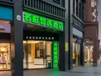 Mingting Smart Hotel (Yiwu Binwang Night Market) Hotels in der Nähe von Binwang-Markt