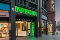 밍팅 스마트 호텔 (이우 빈왕 야시장) 샤오지치 공원 주변 호텔