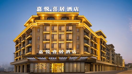 Jiayue Xiju Hotel (Yiwu Suxi Heart)